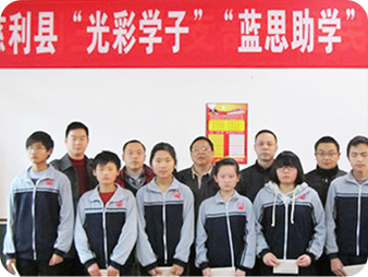 6686·体育（中国）官方网站-6686 Sports助学